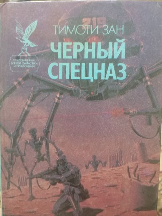 Фантастические приключения