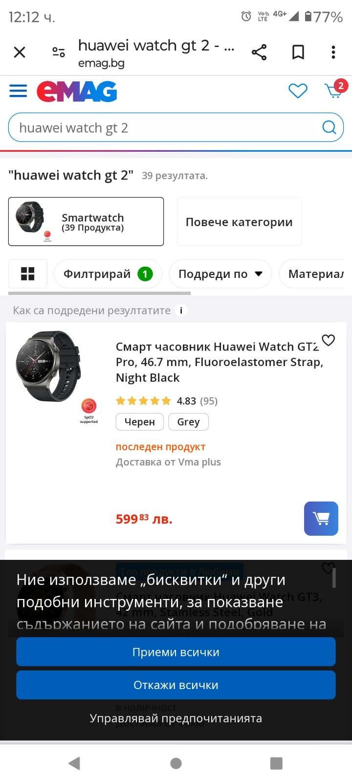 Huawei Watch GT2 Pro Смарт часовник