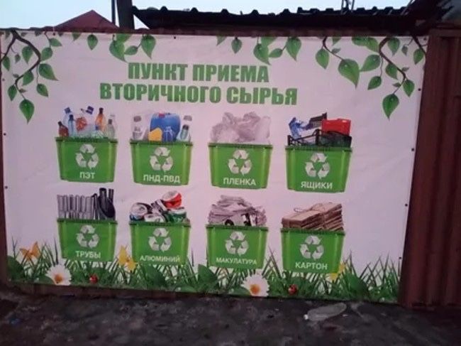 газеты,книги,пет бутылки,канистры.