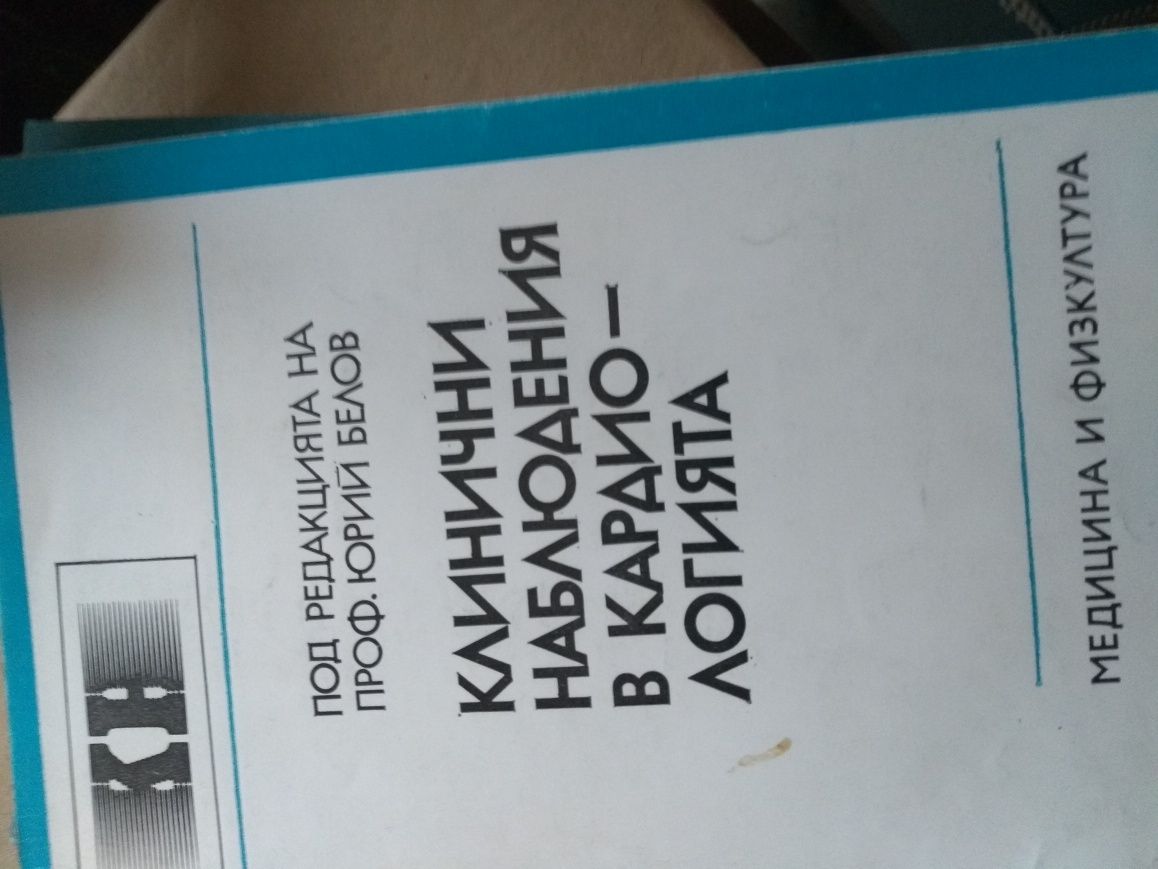 Продавам евтино книги