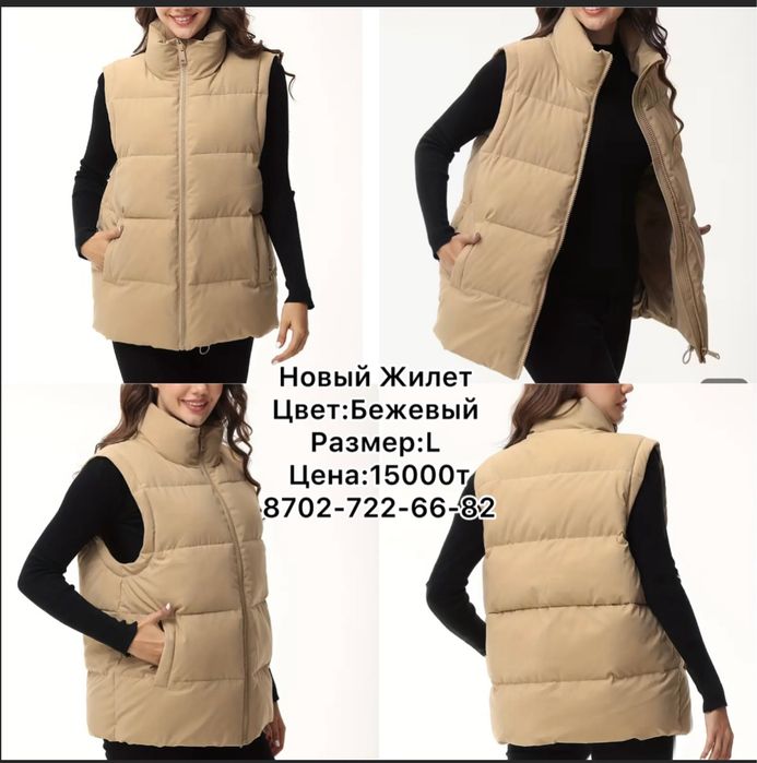 Новый Жилет женский