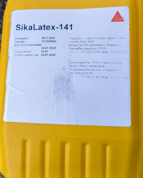 Продам грунтовку