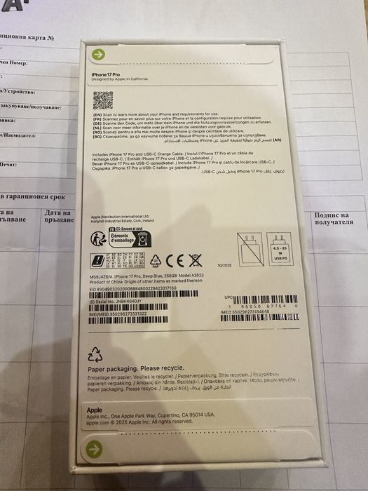 Iphone 17 pro 256 Неразопакован