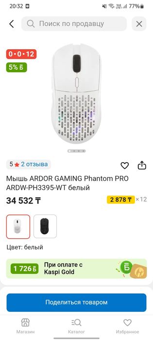 ardor gaming phantom pro v2 в отличном состоянии