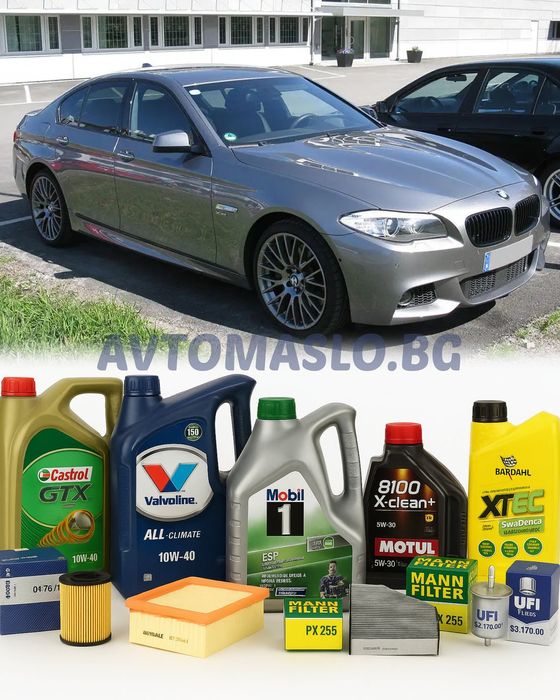 Комплект Масло и Филтри за BMW 520d 184кс. F10 F11 N47 бмв ф10 520д