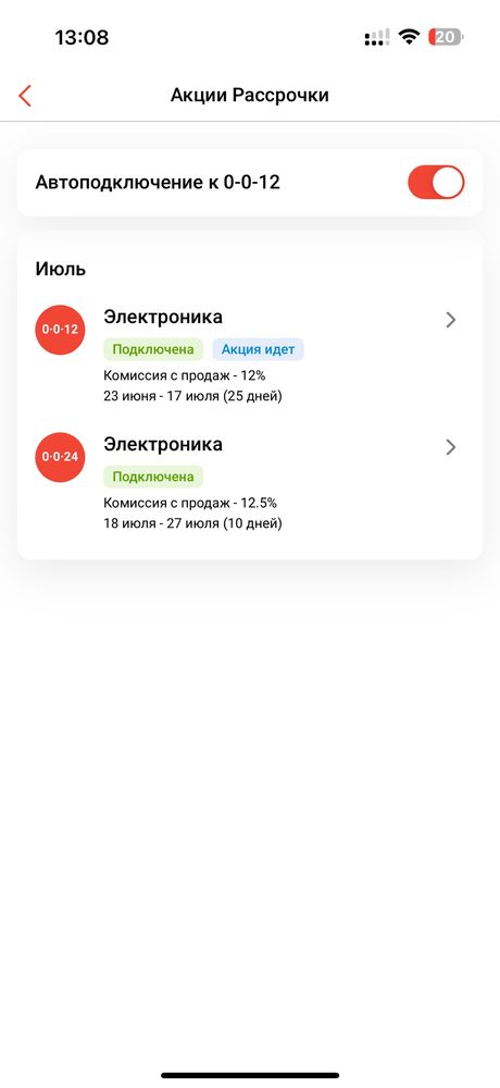 Продам каспи магазин на ТОО с кюар 0024