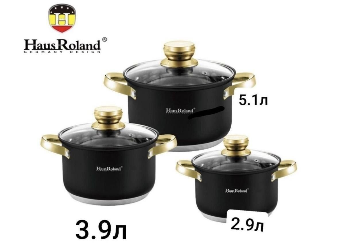 Haus Roland набор кастрюль 3в1 нержавеющая