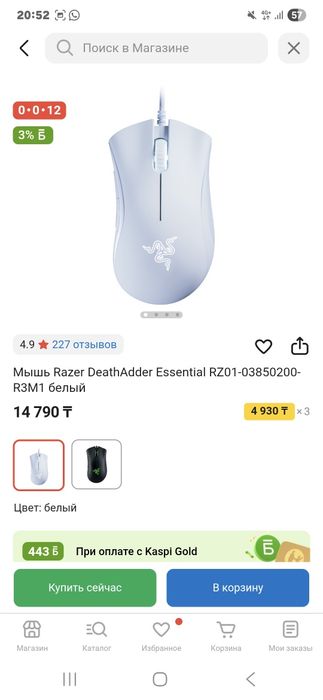 Мышь Razer deathadder Essential + игровой коврик A4Tech Bloody B-070