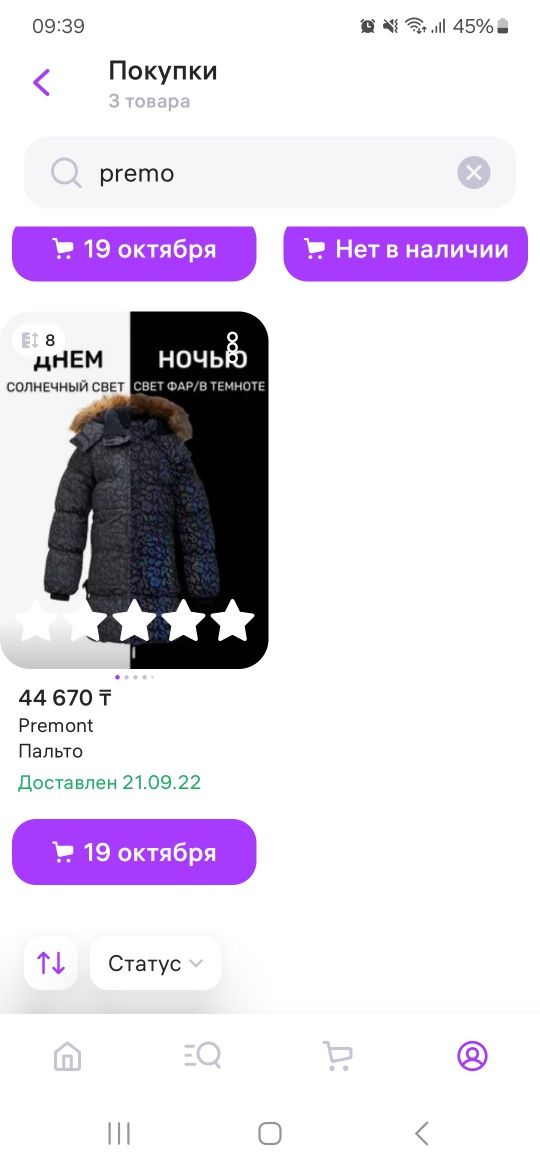 Продам детскую зимнюю куртку