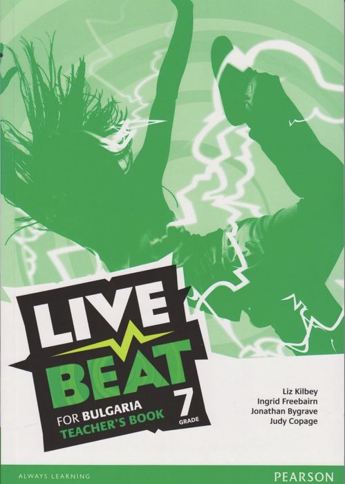 Тестове и отговори на Live Beat for Bulgaria - 7 клас