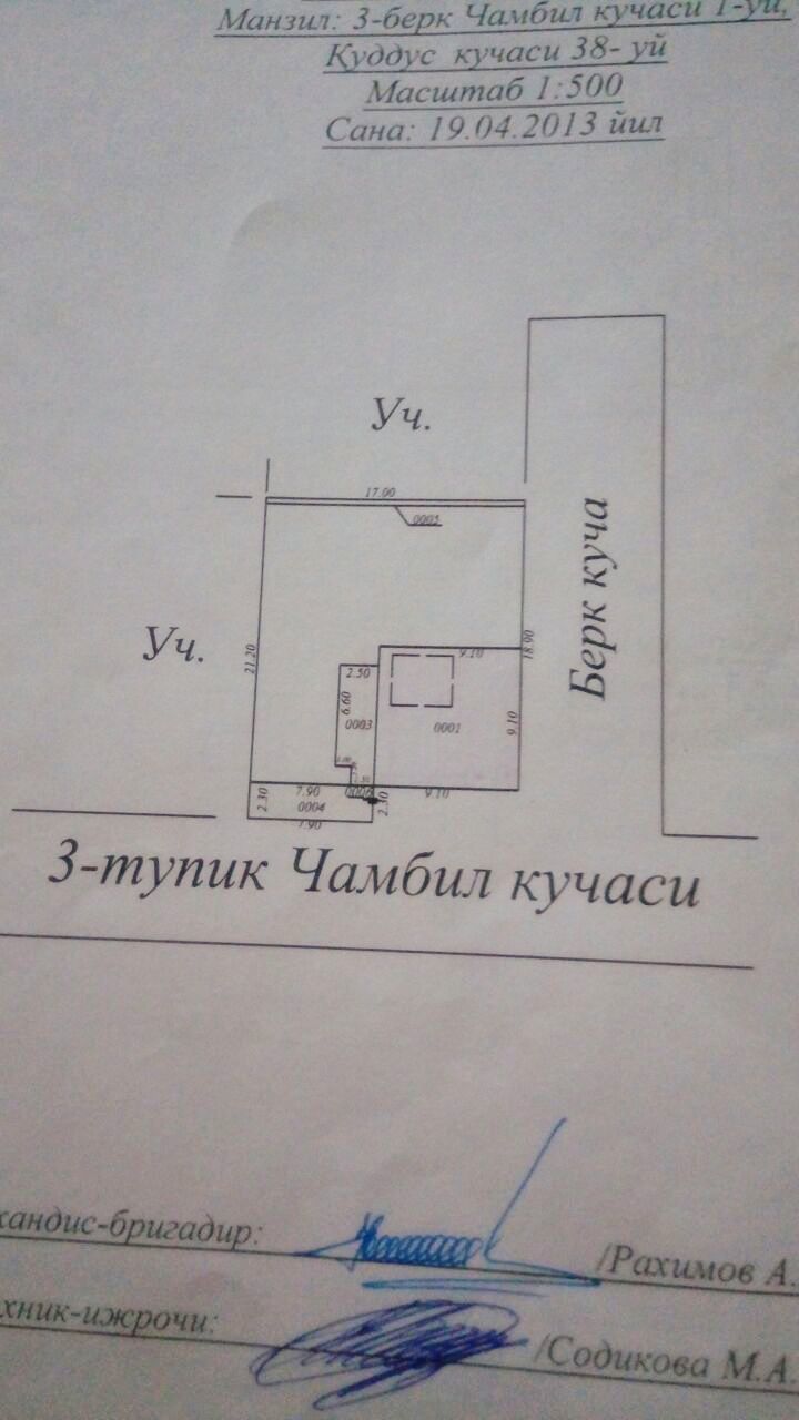 Продается Дом на Саракульке