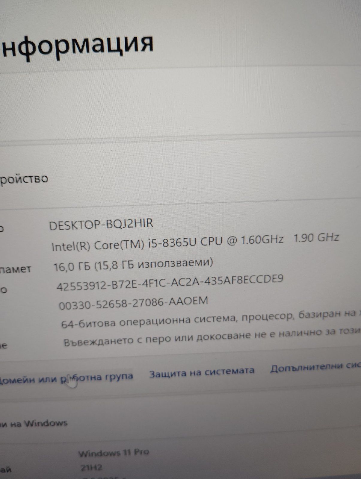 Продавам лаптоп dell latitude 5300