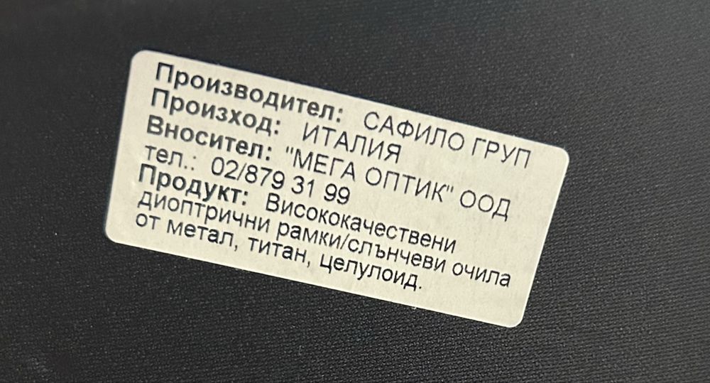 Polaroid (слънчеви очила)