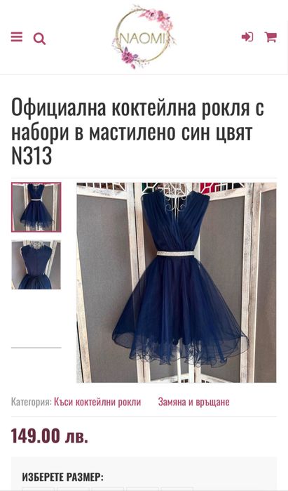 Официална коктейлна рокля с набори в мастилено син цвят