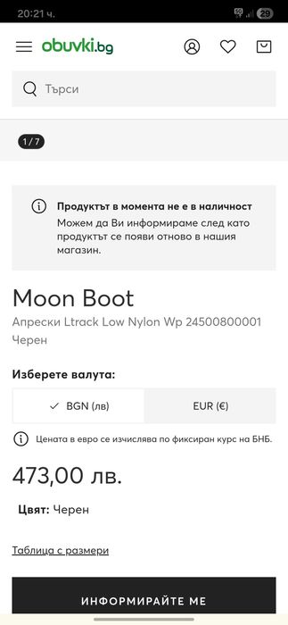 Апрески MOON boot