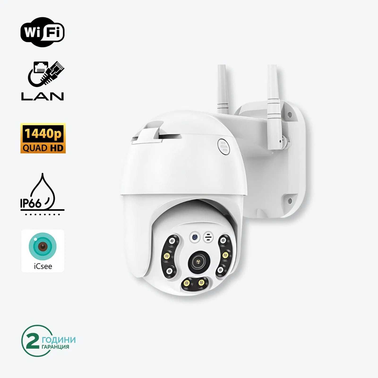 WiFi Външна Камера А6 с обектив 4MP, ICSee, Бяла