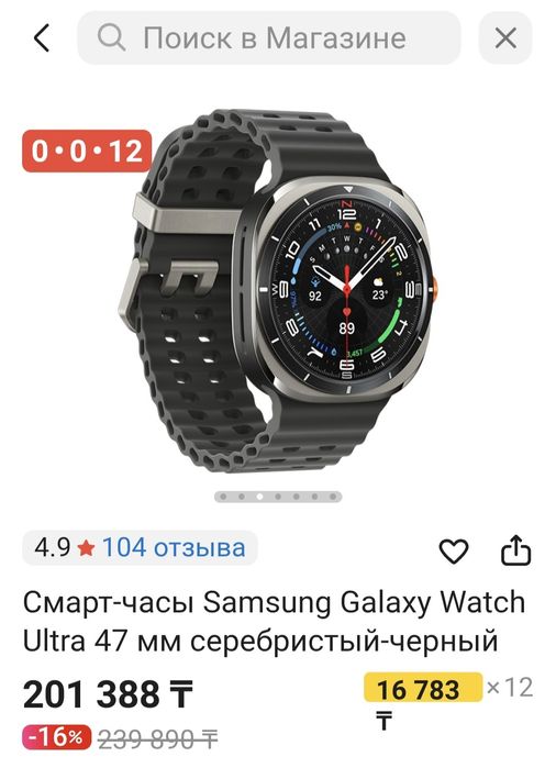 Смарт-часы Samsung Galaxy Watch Ultra 47 мм серебристый-черный