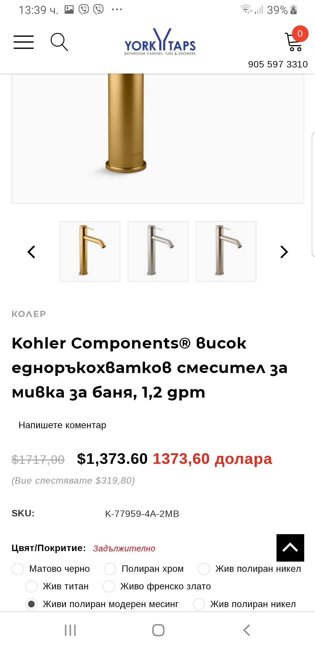 Смесител за мивка KOHLER  от колекция"Components 1,2 GPM