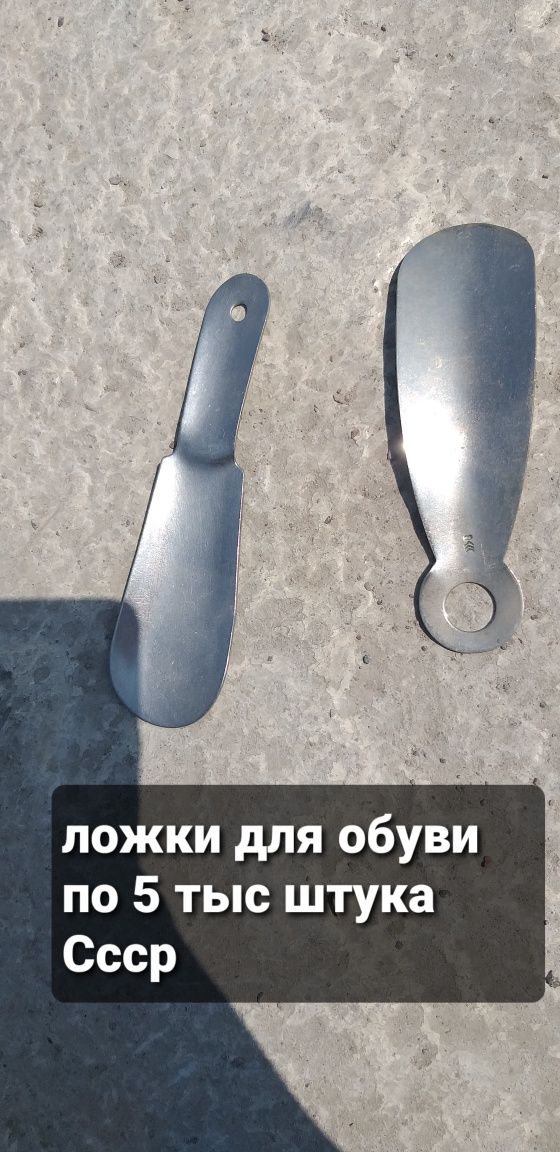 Инструмент СССР б/у без торга