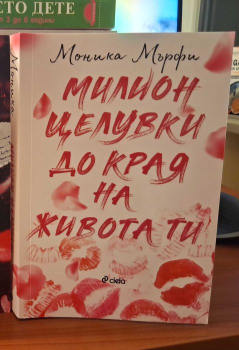 Продавам книги / романи