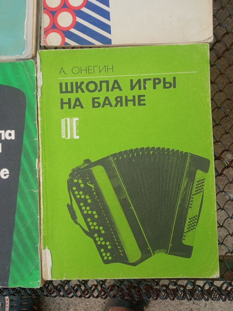 Самоучитель по музыке
