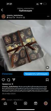 Финики в шоколаде