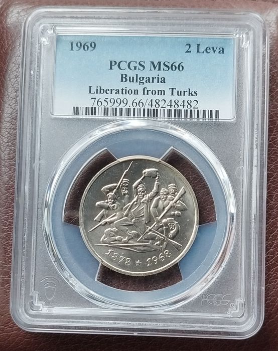 Сертифицирани български монети PCGS и NGC