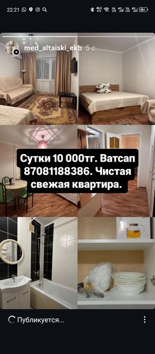 1 КВ посуточно . Гостям города. На свидание не сдаю.