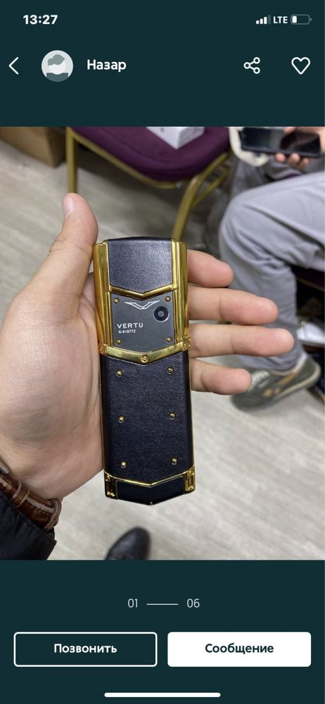 Vertu