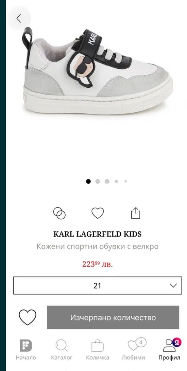 Бебешки комплект Karl Lagerfeld
