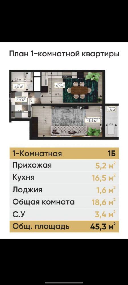 Oʻrikzir Residence  45 kv.m 13 etaj 1 xonali kvartira sotilvoti