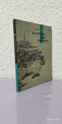 Книги о Китае. Уточняйте в телеграме
