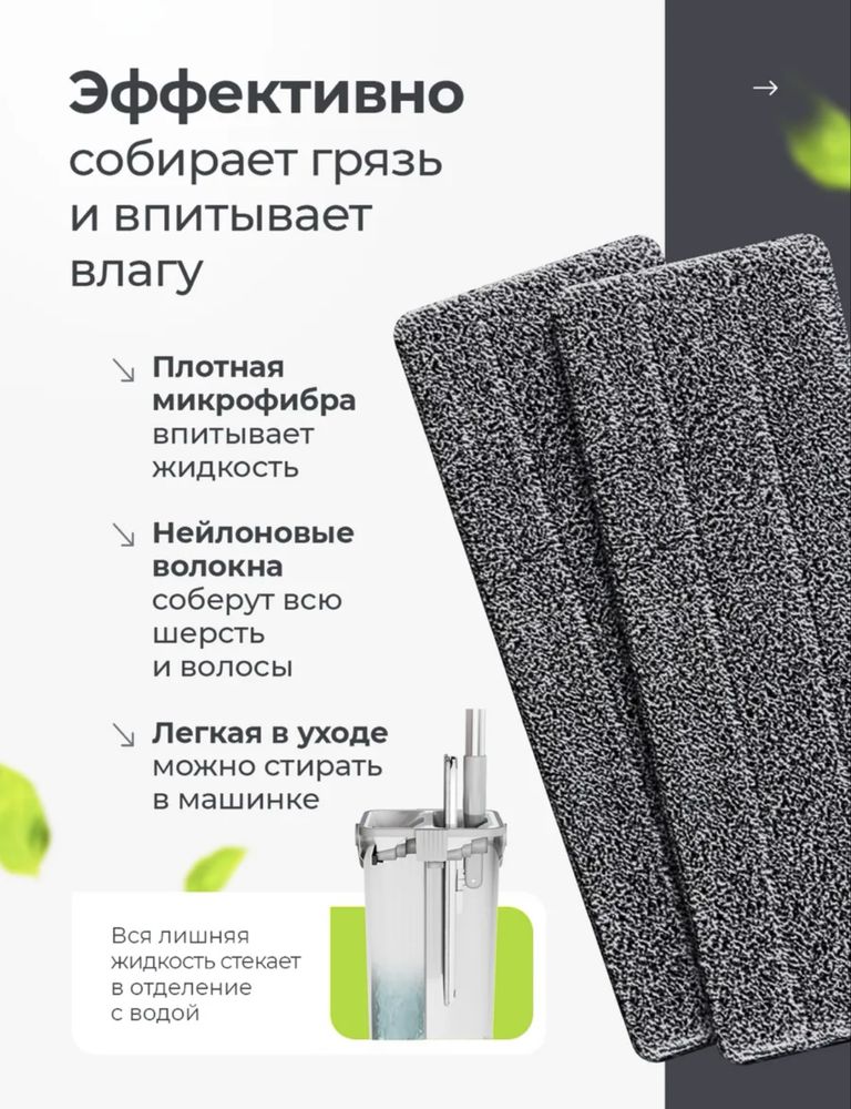 Продам швабру с отжимом ведром для мытья полов с микрофиброй