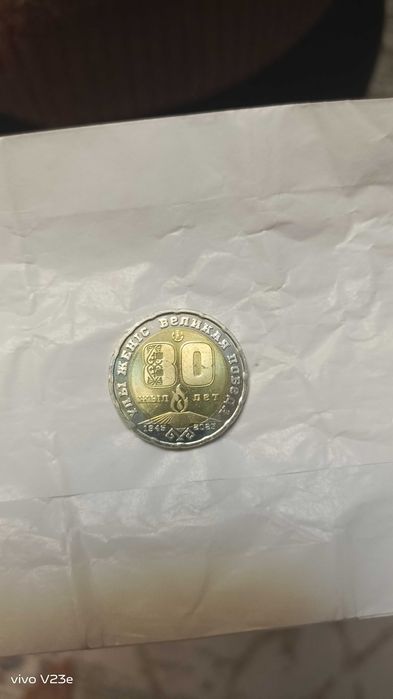 Юбилейная 200 (80 лет)