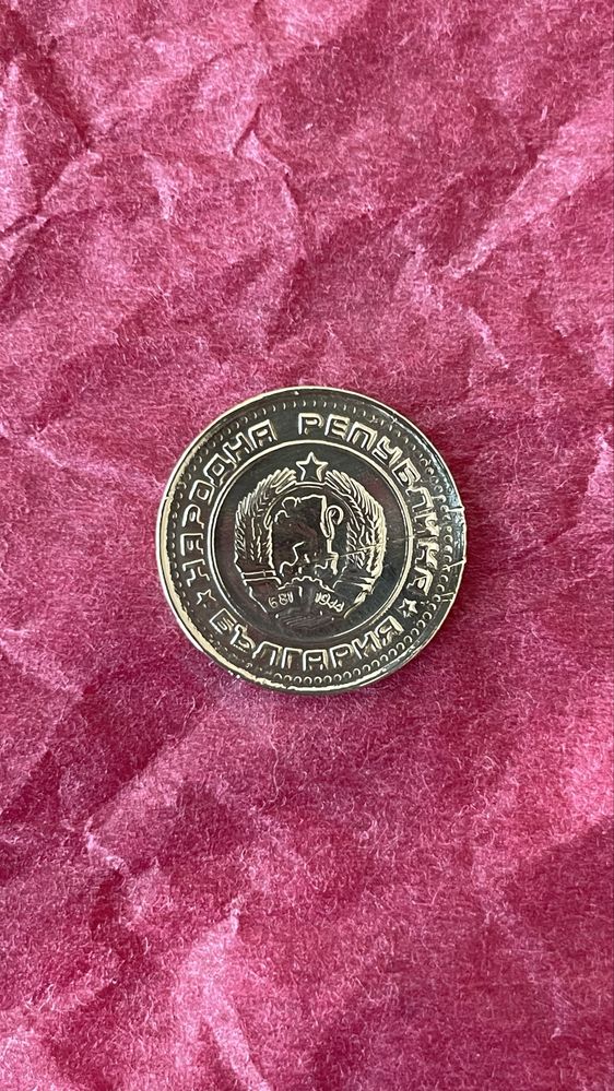 ПРОДАВА СЕ! 1 стотинка 1990г. Запазена