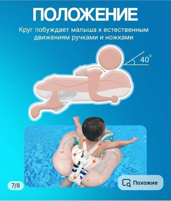 Круг для малышей до 1 года