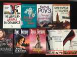 Книги - нови и в отлично състояние