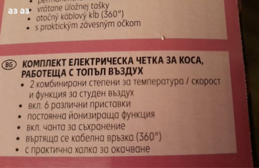 Четка сешоар за коса 6 в 1