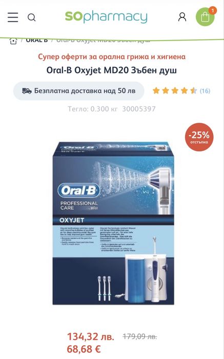 Зъбен душ Oral B