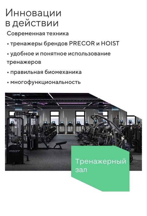 Абонемент на X-FIT