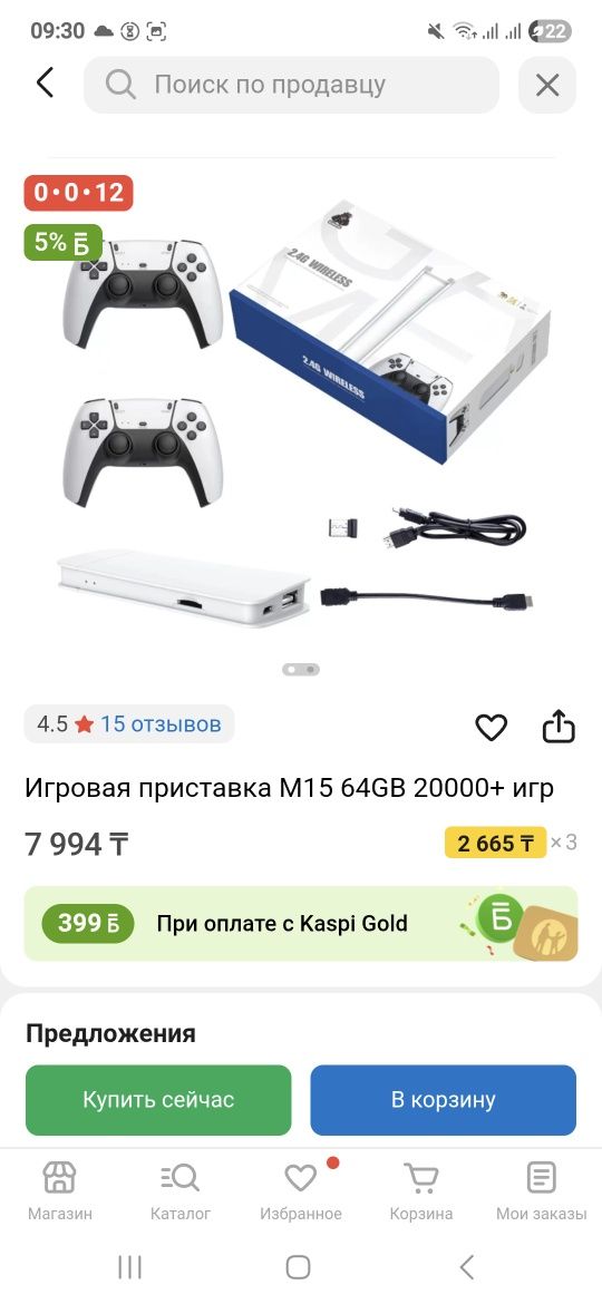 Продам игравой приставка  м15