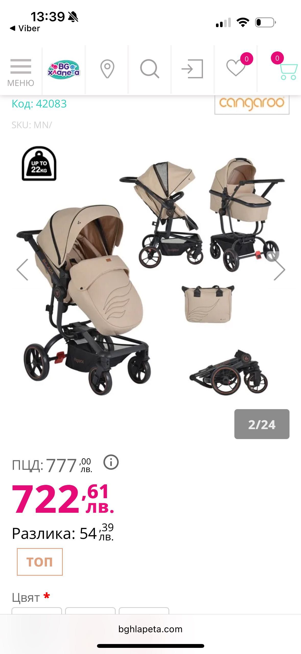 Комбинирана бебешка количка Cangaroo Ellada 3в1,