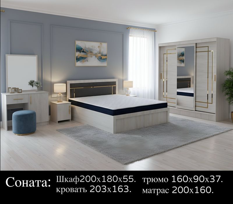 Спальный гарнитур22-00 spalniy garnitur 22-00