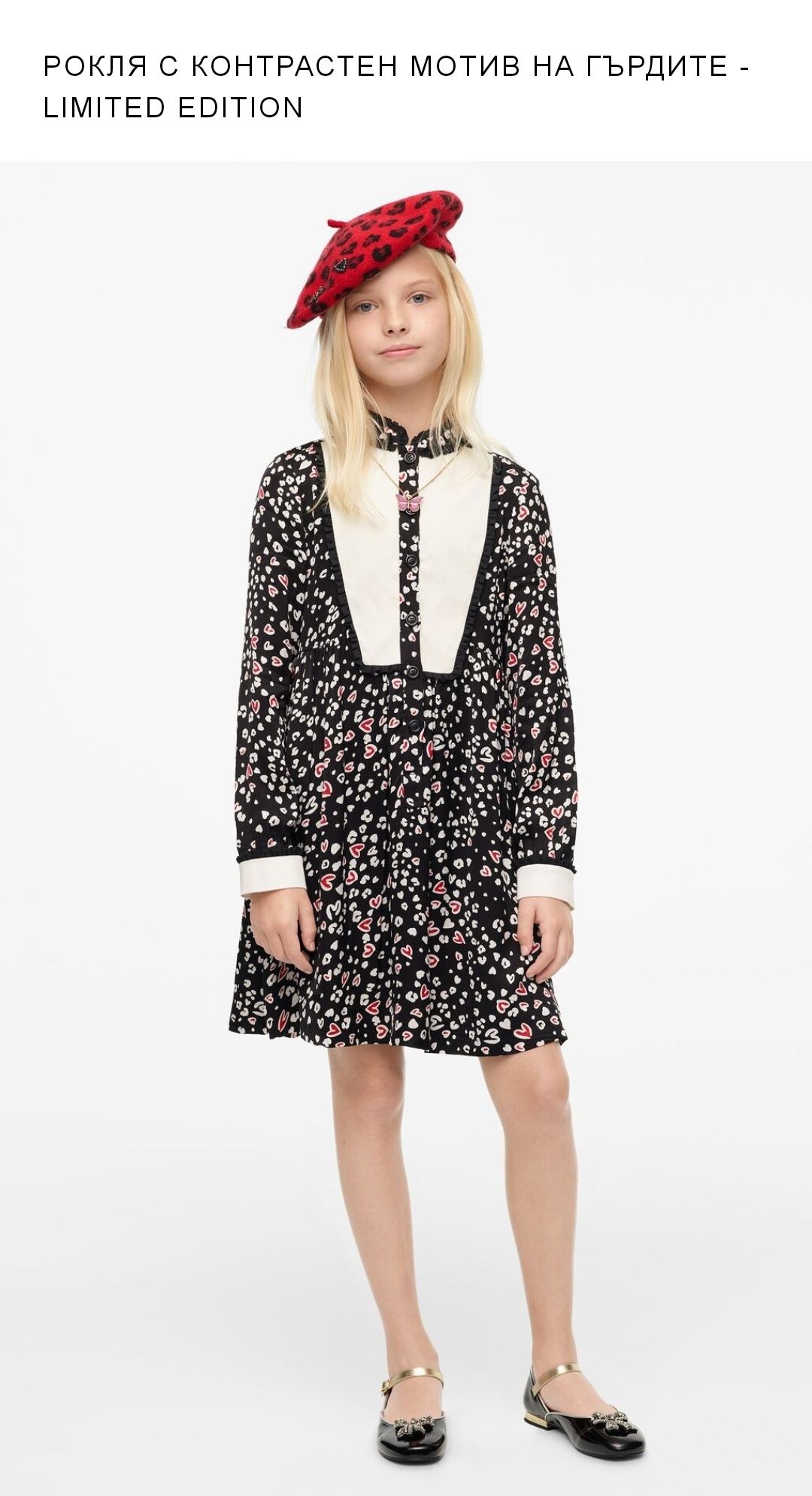 Рокля Zara limited edition 10 години 140 см