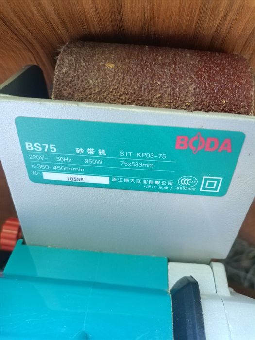 Шлифовальная машина