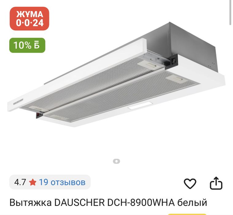 Продам новую вытяжку