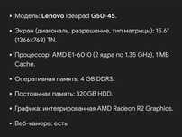 Ноутбук Lenovo продам