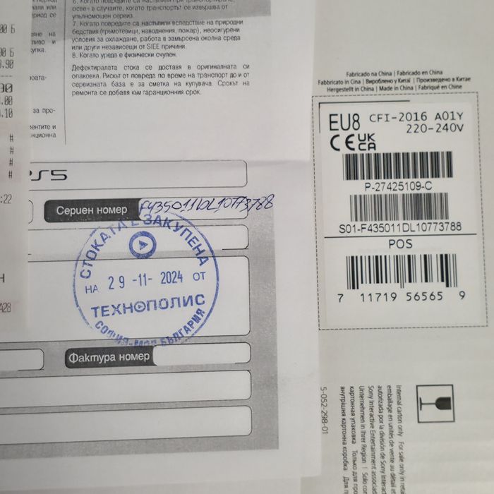 КАТО НОВ Sony Playstation 5 SLIM Гаранция Технополис PS5 | White