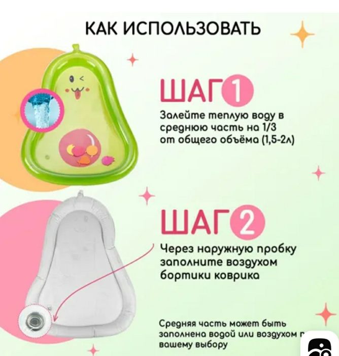 Развивающий акваковрик для малыша