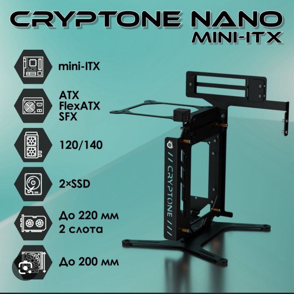 Cryptone-NANO Открытый корпус